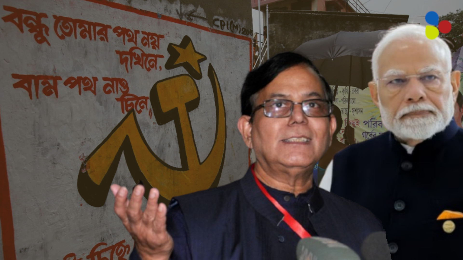 বামেরা কি বিজেপির প্রতি 'দুর্বল'? জেলাস্তরে যে উত্তর খুঁজছে সিপিএম