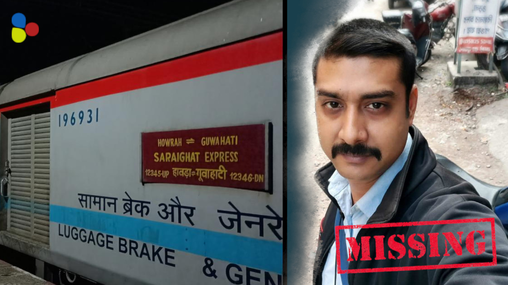 'ফাঁদে পড়েছি' মেসেজ লিখেই নিখোঁজ! সোশ্যাল মিডিয়ায় তন্নতন্ন করে যে খোঁজ চলছে