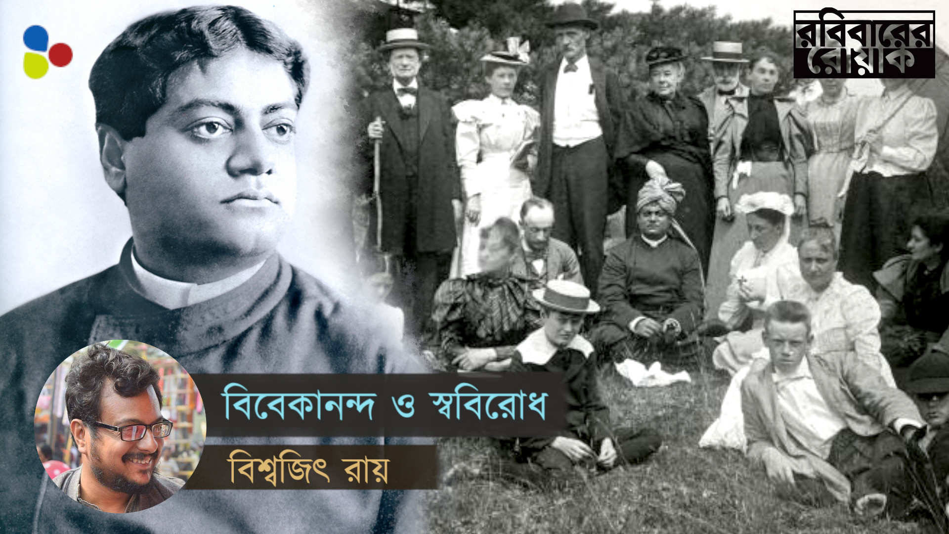 ক্ষুদ্র হিন্দুত্ব ও ক্ষুদ্র সেকুলারের বিতর্কে বিবেকানন্দকে ফেলা যাবে না