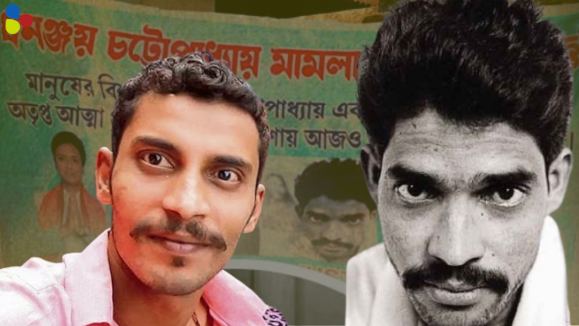 ধনঞ্জয়-সঞ্জয় একই মুদ্রার দুই পিঠ? ৩৪ বছর আগের ঘটনা কেন এত প্রাসঙ্গিক?