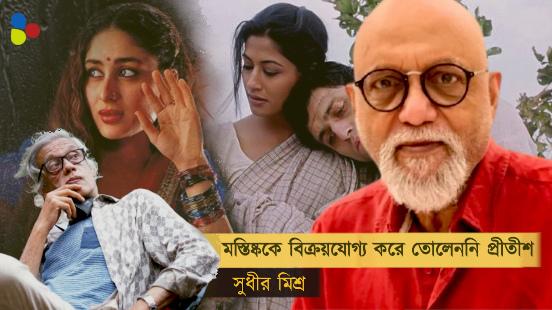 ক্ষমতার কাছাকাছি থেকেও মস্তিষ্ককে বিক্রয়যোগ্য করে তোলেননি প্রীতীশ