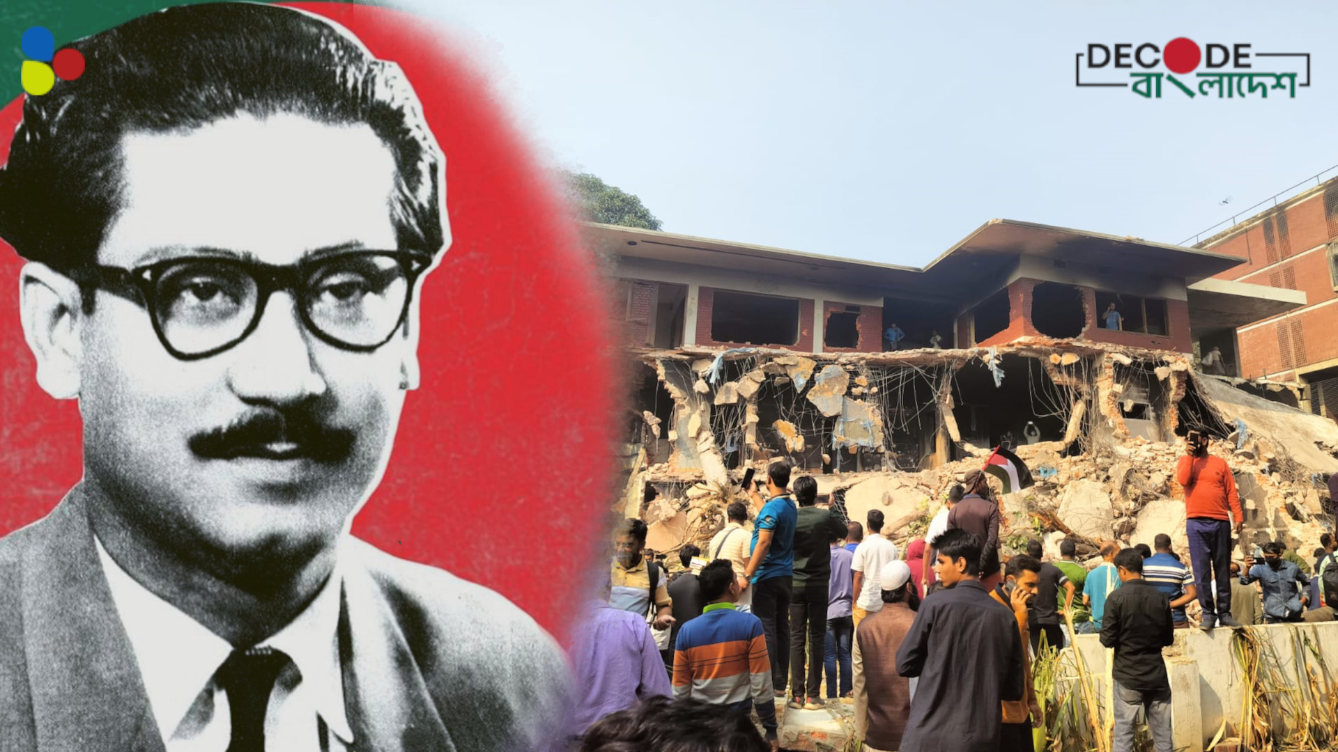 নতুন করে হিংসা বাংলাদেশে! মুজিবের ধানমন্ডির ৩২ নম্বর বাড়ি গুঁড়িয়ে দিল কারা?