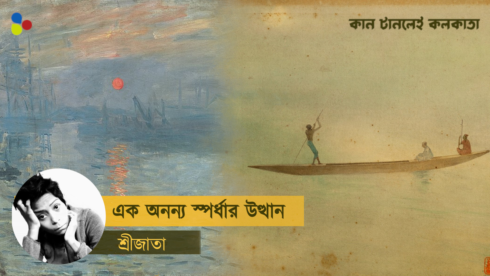 অবন ঠাকুরের ছবির পেলবতায় মিশে আছে স্বতন্ত্র ইমপ্রেশনিস্ট স্পর্ধা