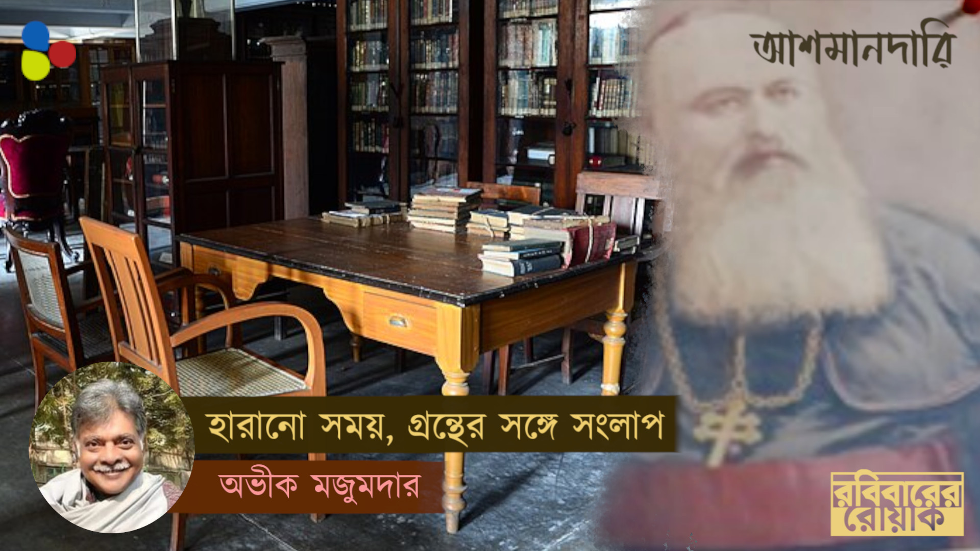 গোয়েথালস গ্রন্থাগার: শান্ত দ্বিপ্রহর, হারানো সময় এবং গ্রন্থের সঙ্গে সংলাপ