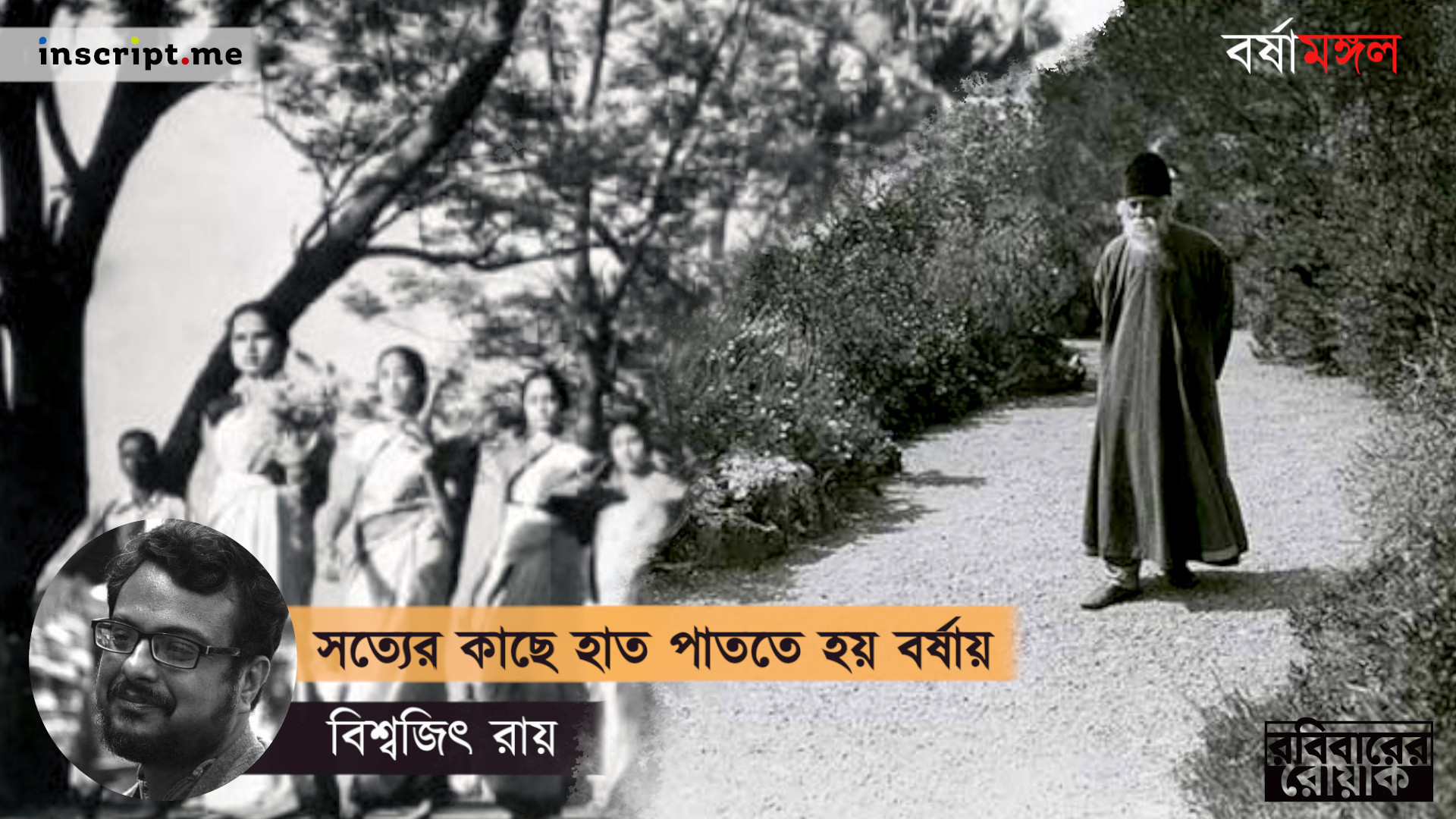 শান্তিনিকেতনের বর্ষা: বিপর্যয়কে পূর্ণতায় শমিত করতে চেয়েছিলেন রবীন্দ্রনাথ