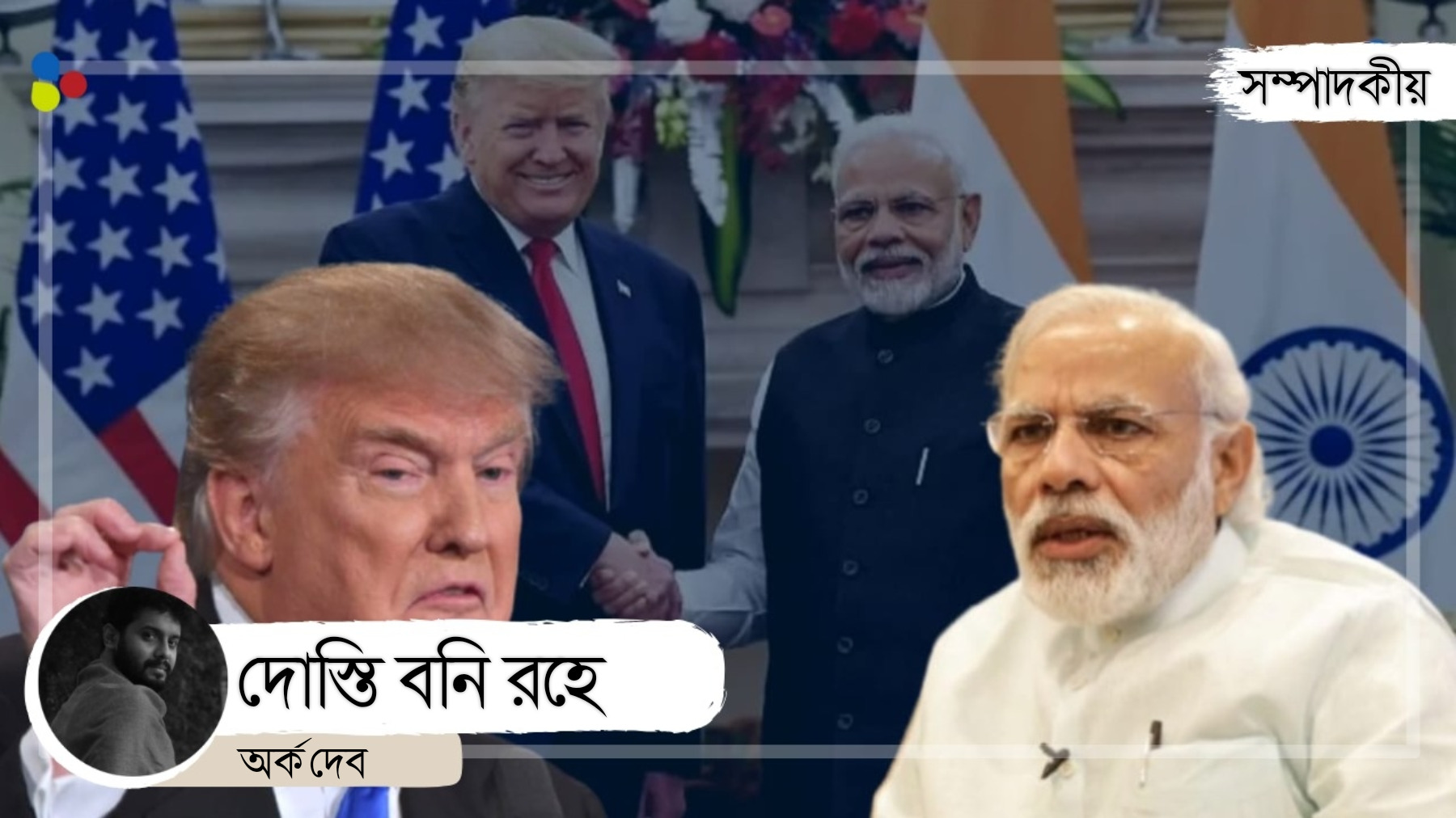 দোস্তি বনি রহে