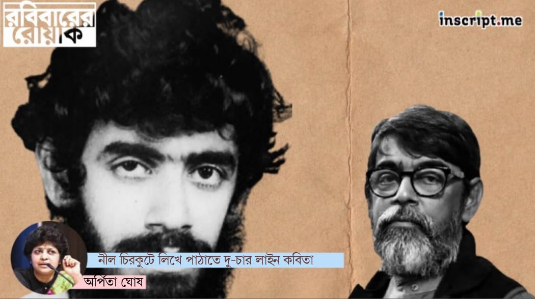 আমাদের বিয়ের দিনও বৃষ্টি, বীরেন্দ্র চট্টোপাধ্যায়ের বাড়িতে বসেছিল কবিতাপাঠের আসর