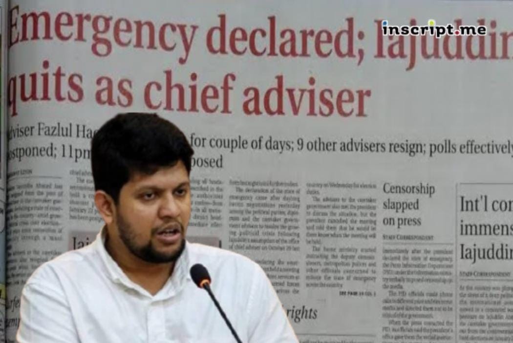 বাংলাদেশের উপদেষ্টা মাহফুজের মুখে ওয়ান ইলেভেন প্রসঙ্গ! ওয়ান ইলেভেন কী?