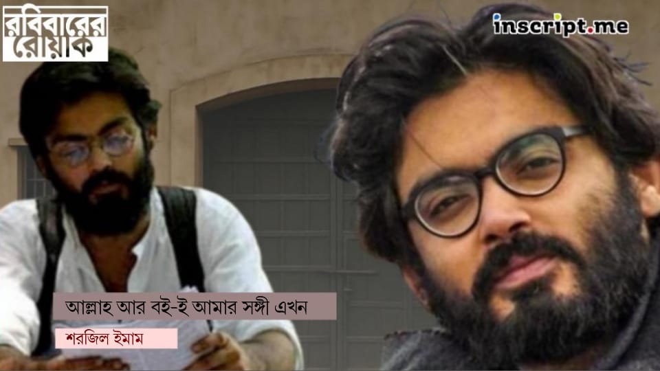 বাহাদুরগঞ্জের মানুষের জন্যে খোলা চিঠি
