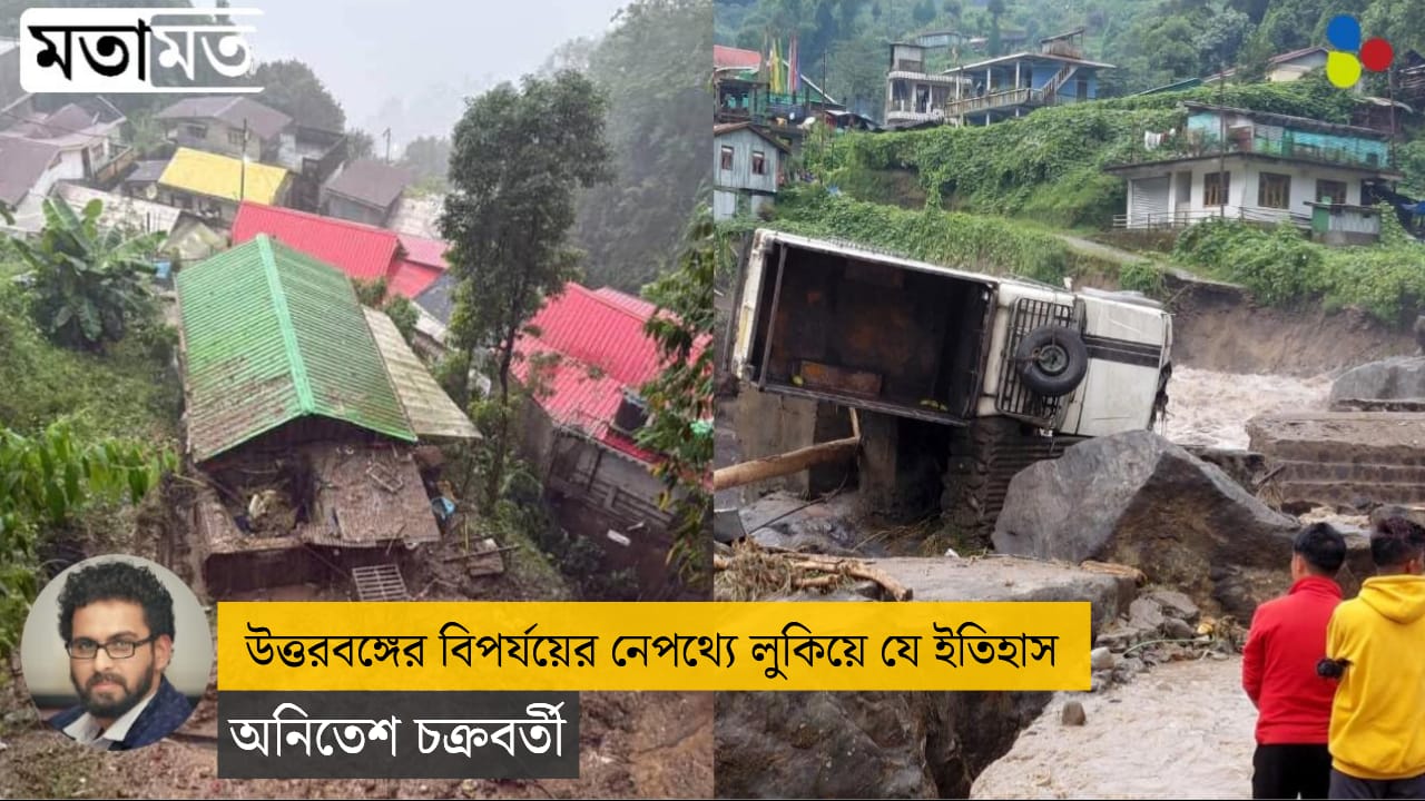 উন্নয়নের নামে যেভাবে বিপর্যয় ডেকে আনা হলো উত্তরবঙ্গে
