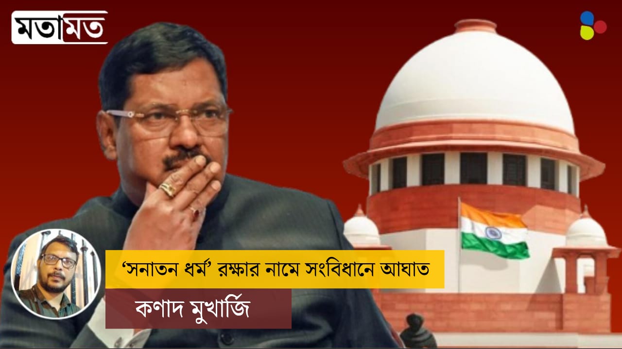 প্রধান বিচারপতিকে জুতো মারা আসলে সাংবিধানিক বিচারব্যবস্থাকেই নস্যাৎ করার প্রক্রিয়া