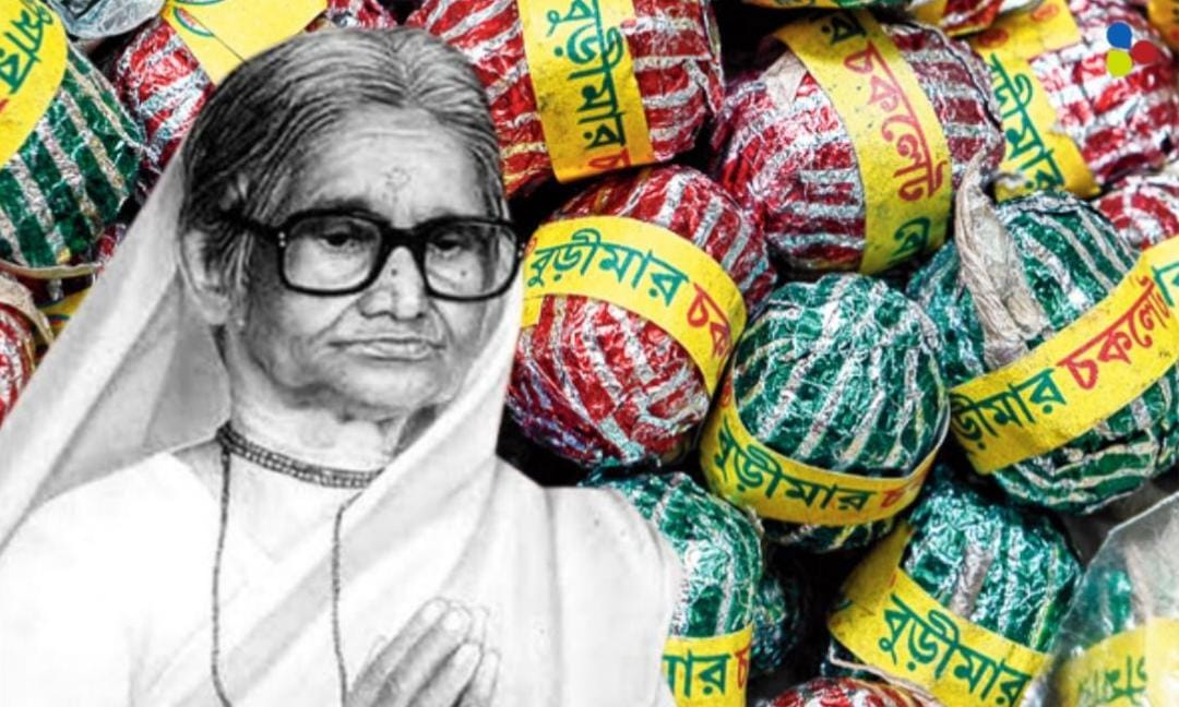 বুড়িমার চকলেট বোম: এক বাঙালি নারীর সাফল্যের কাহিনি