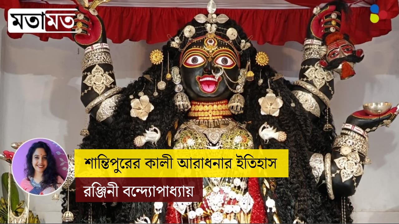 তন্ত্র ও ভক্তির সেতুবন্ধন: শান্তিপুরের কালী আরাধনার ইতিহাস