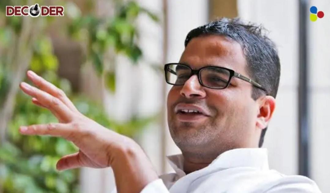 বিহারের রাজনীতিতে প্রশান্ত কিশোর! নির্বাচনের সমস্ত সমীকরণ তছনছ করে দেবেন?