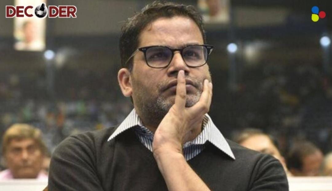 মোদি দিদির মন্ত্রণাদাতা থেকে নিজেই ভোটপ্রার্থী! কেন মিলল না প্রশান্ত কিশোরের অঙ্ক?