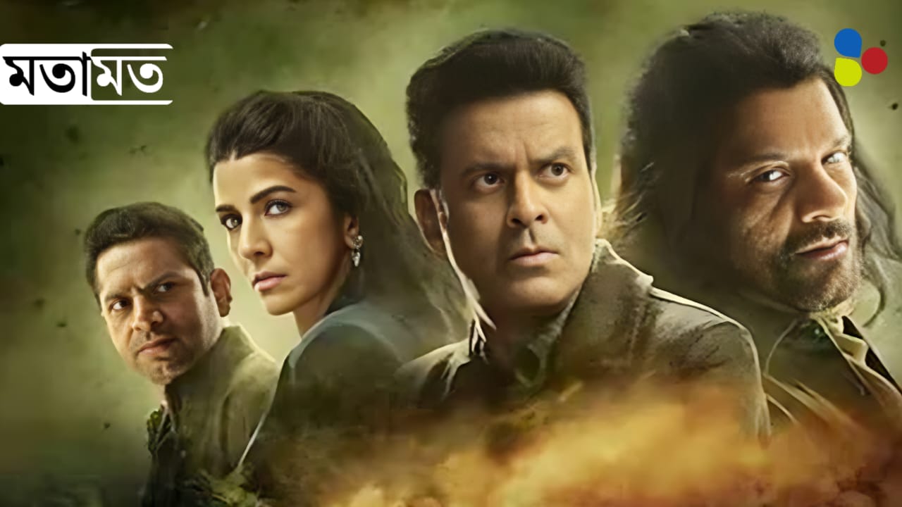 ফ্যামিলি ম্যান ৩: অ্যাকশন, আবেগ, বিশাল ক্যানভাস সবই আছে, নেই শুধু আগের ম্যাজিক