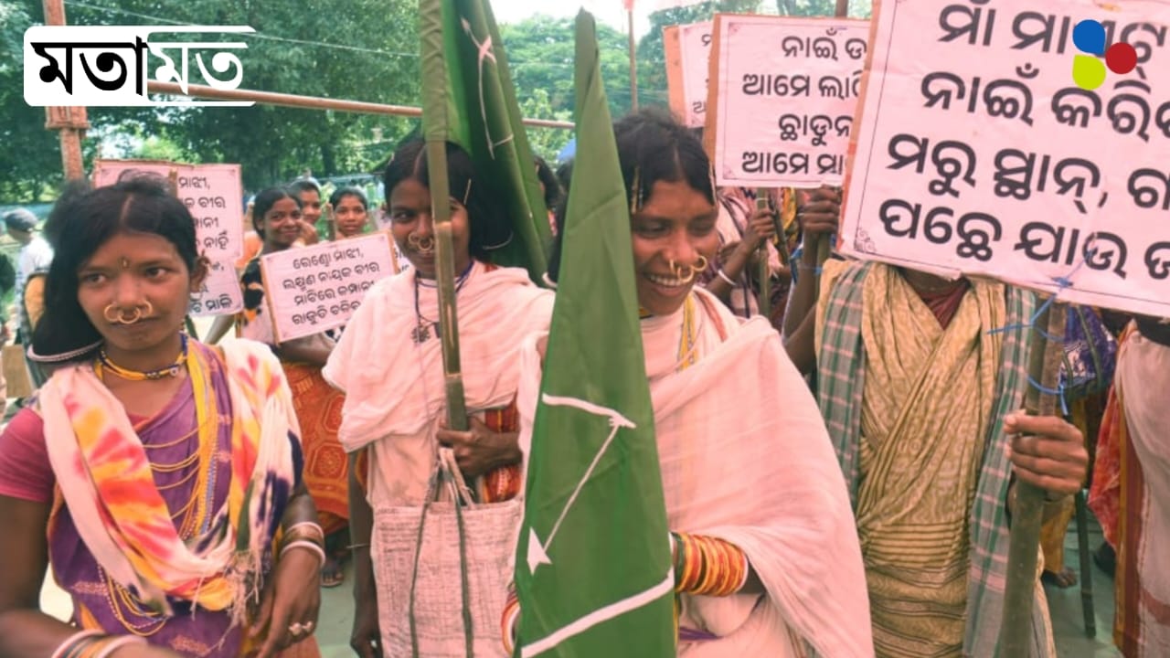 রাষ্ট্র-কর্পোরেট দখলদারি ওড়িশায়! কেন লাঞ্জিগড়ের আদিবাসীরা আন্দোলনে নেমেছেন?