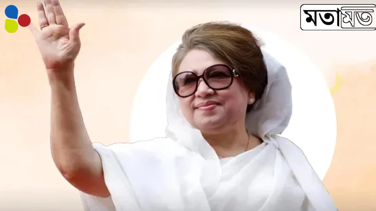 বেগম খালেদা জিয়া: গণতন্ত্রের এক নিঃসঙ্গ শেরপা